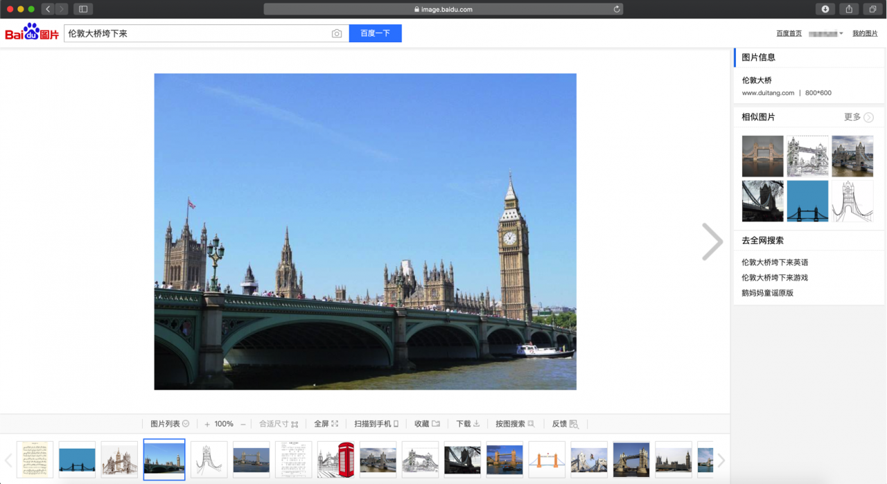 Baidu Image detail view on the query “London”