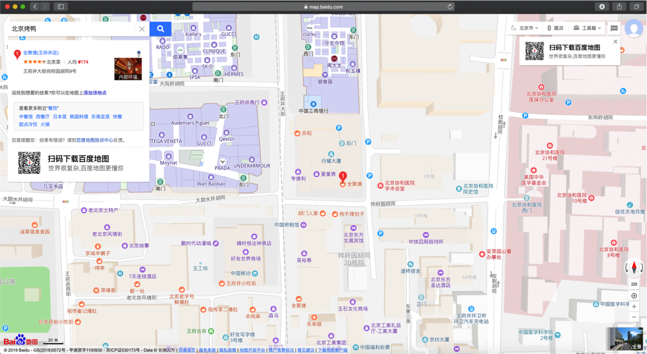 Baidu Maps